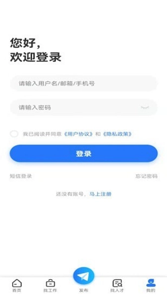 扬州直聘图3