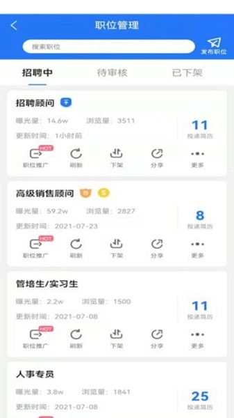 扬州直聘图1