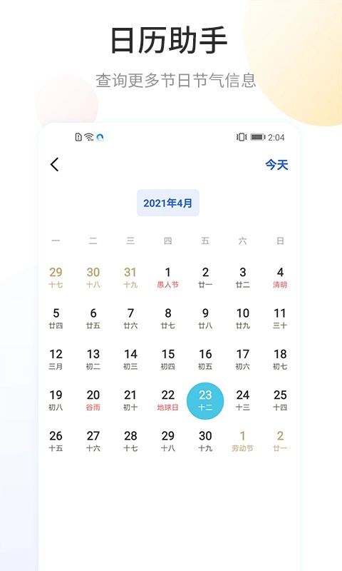 快递查询宝最新版图2