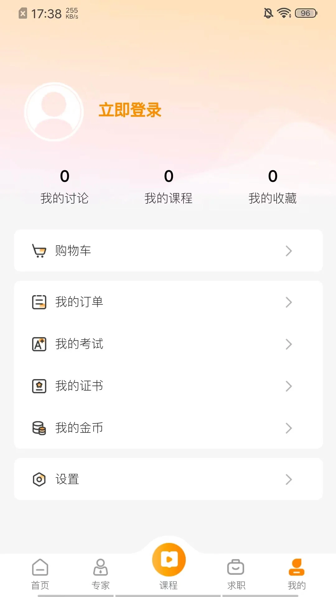 启创慕课图3