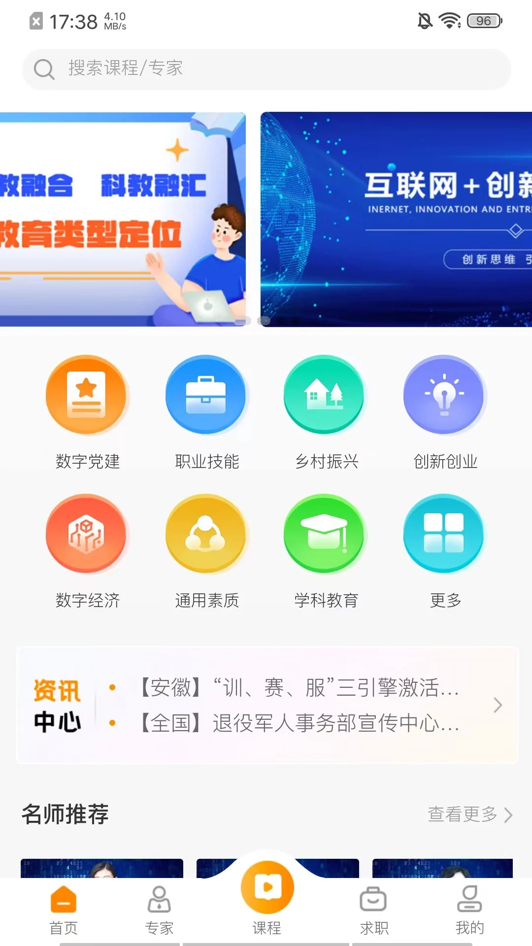 启创慕课图1