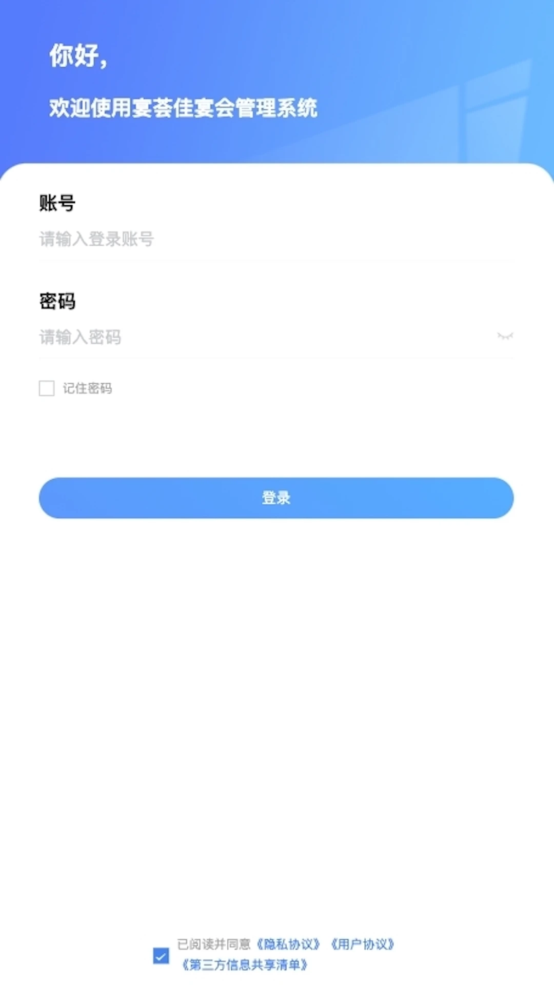 宴荟佳图4