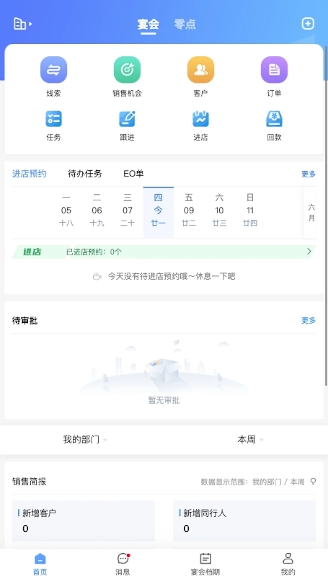 宴荟佳图1