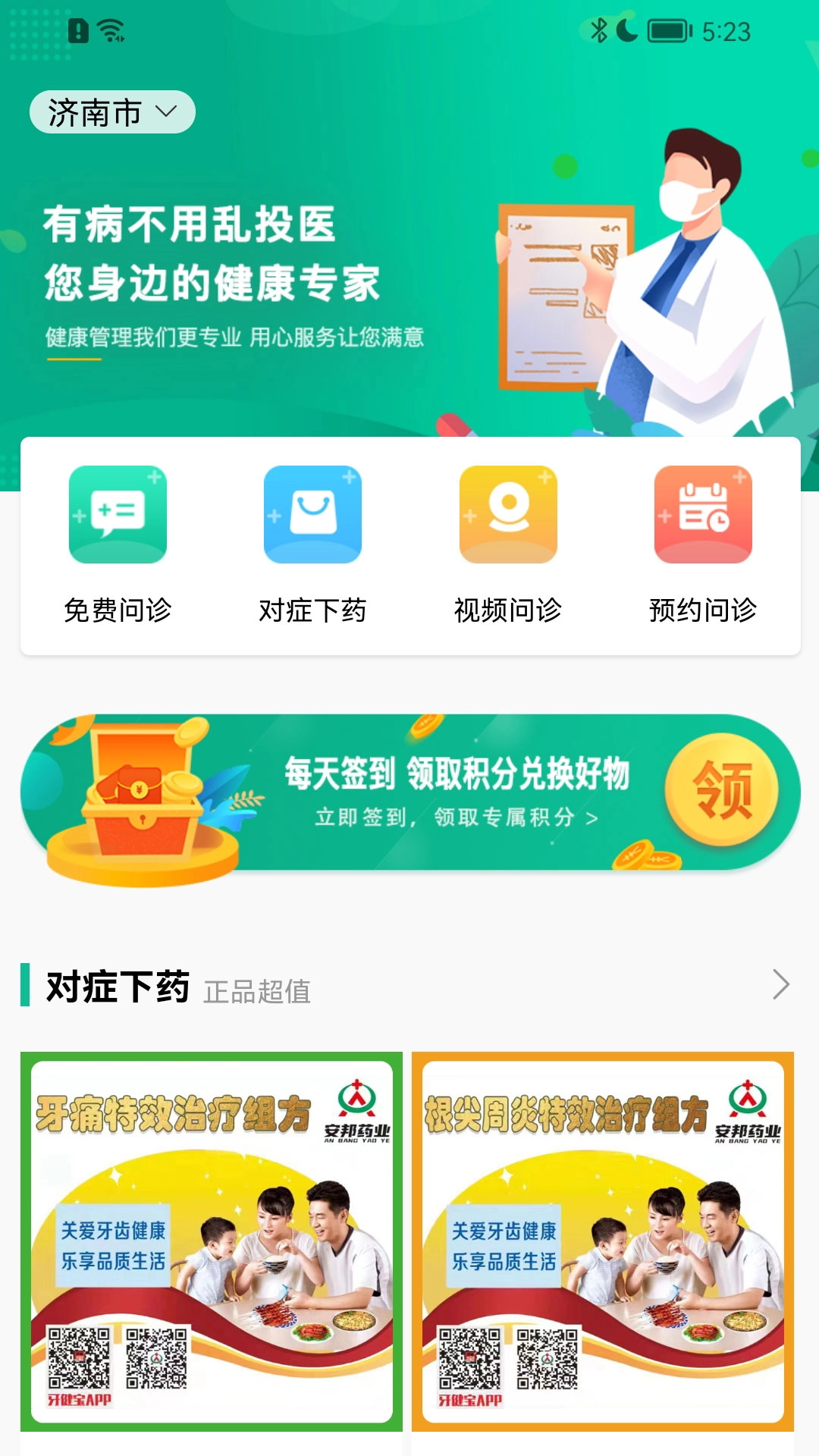 牙健宝图1