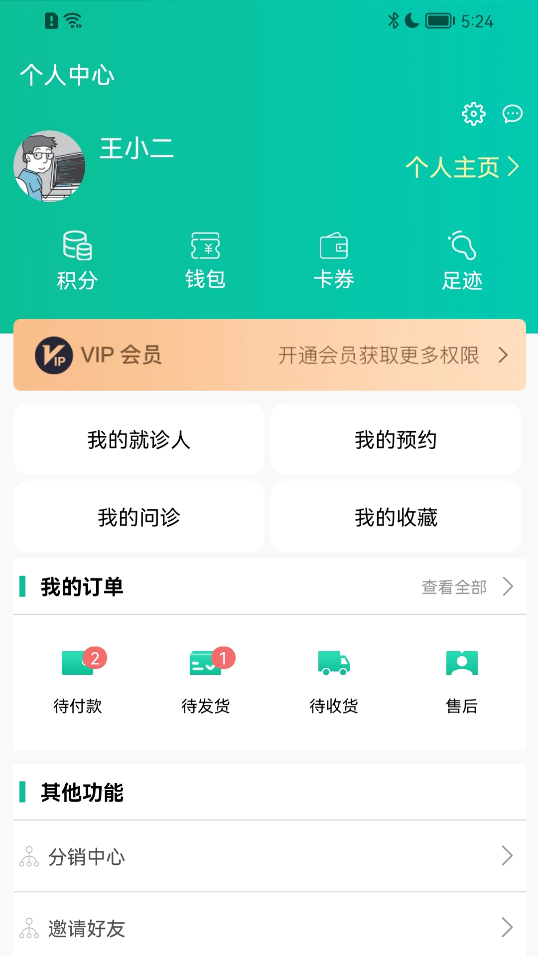 牙健宝图2