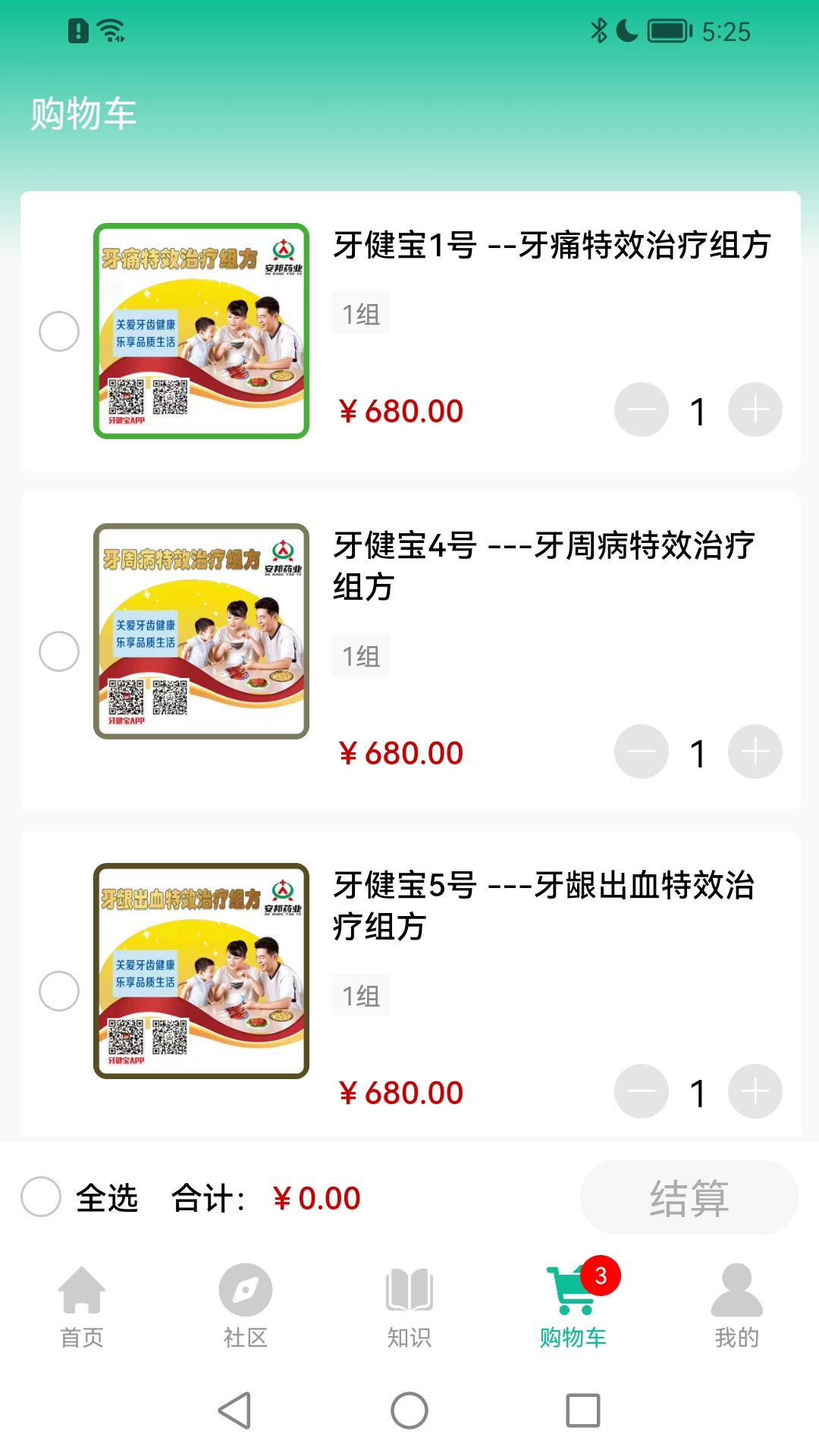 牙健宝图4