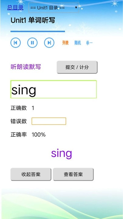 七年级英语下册人教版图1