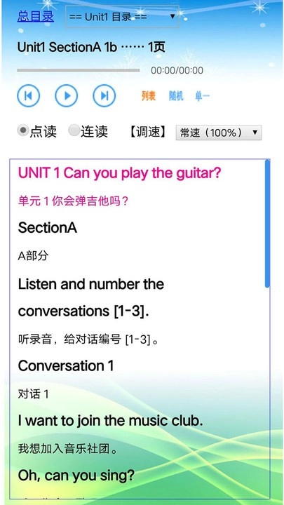 七年级英语下册人教版图4