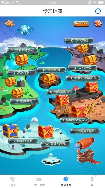 学院在线图3