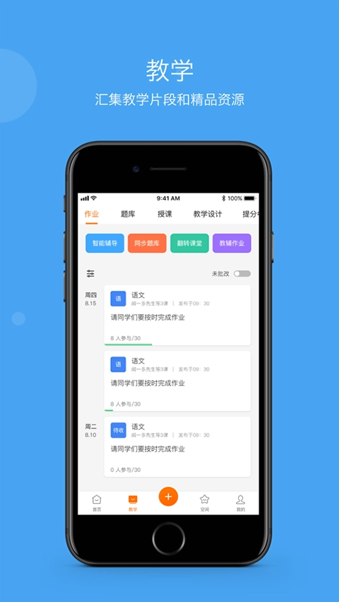 学乐云教学学生端图5