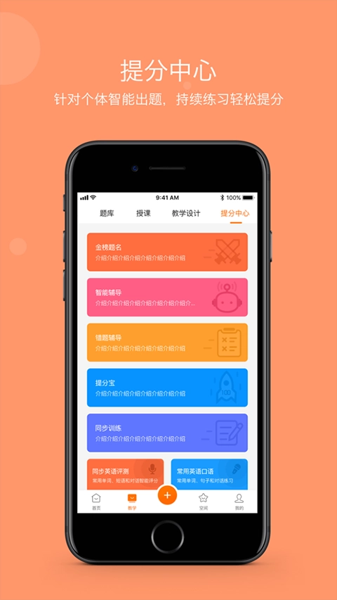 学乐云教学学生端图1
