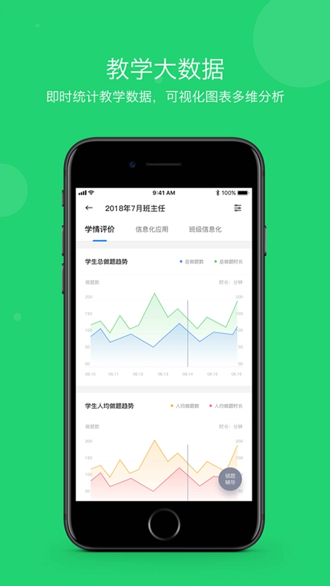 学乐云教学学生端图2