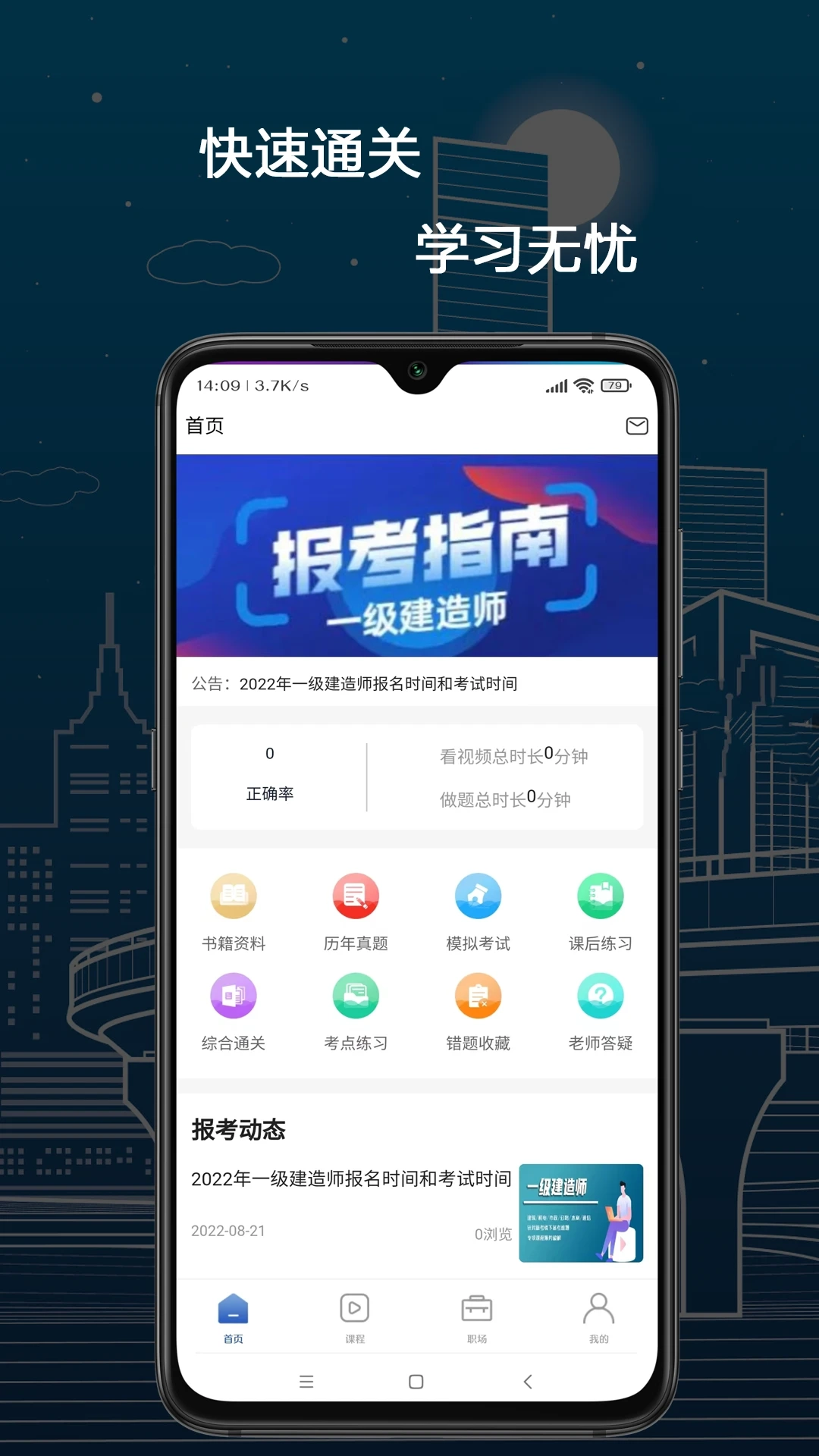 培仕通图3