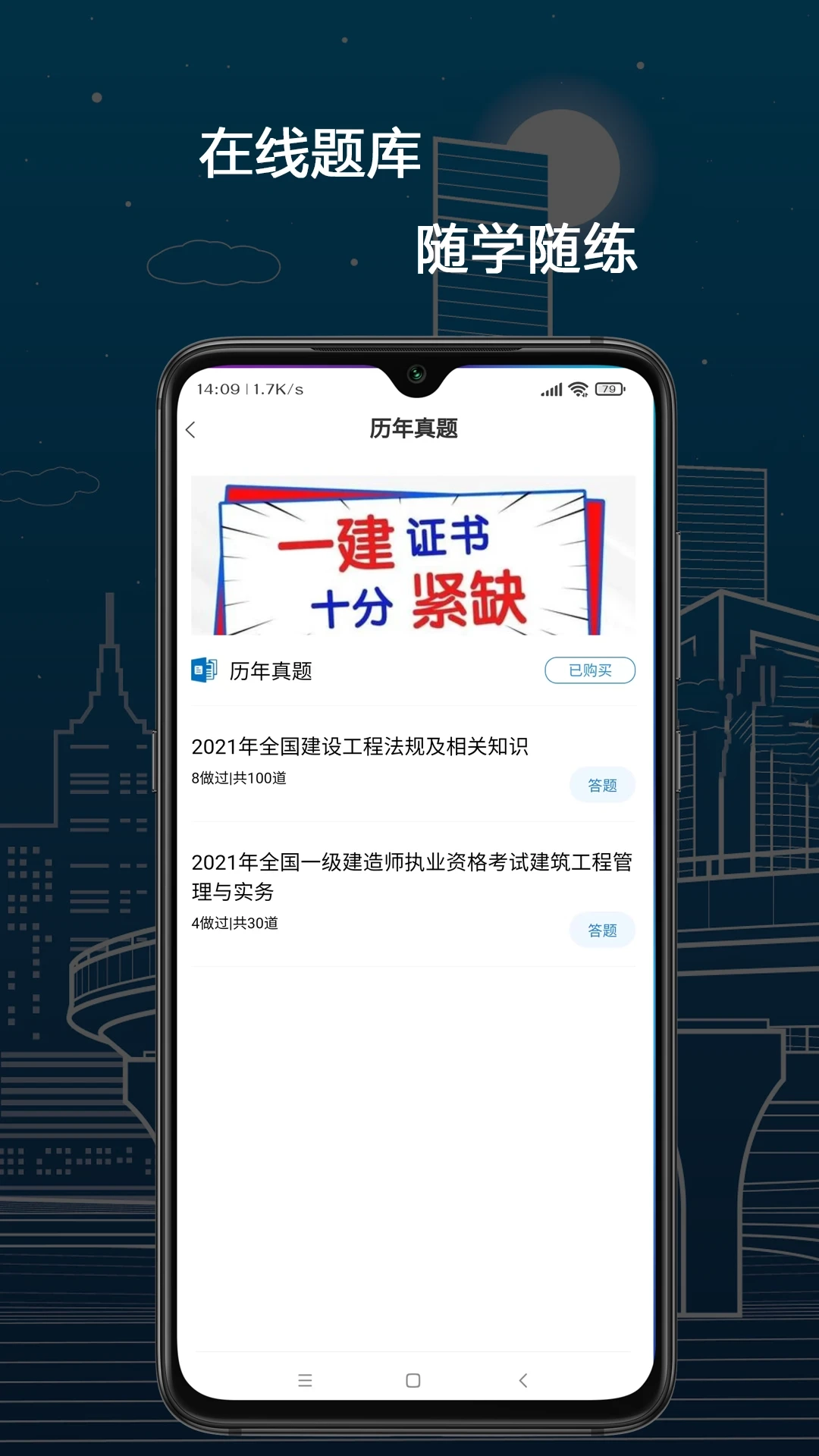 培仕通图1