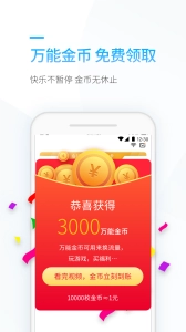 连尚万能上网2026最新版图2