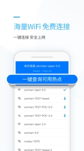 连尚万能上网2026最新版图3