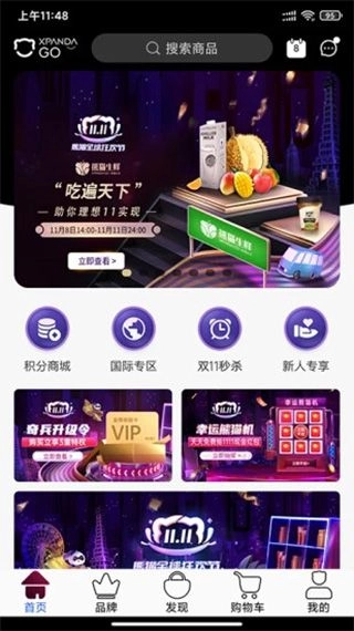 熊猫出没图1