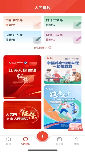 领导留言板最新版图2