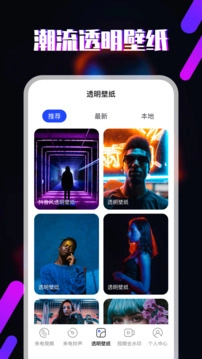 铃声软件安卓版图2