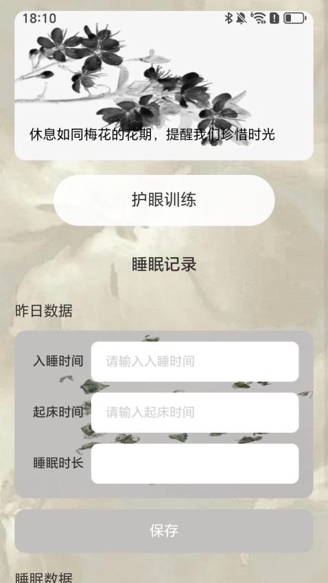 行路生花图1
