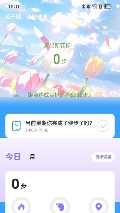 行路生花图3