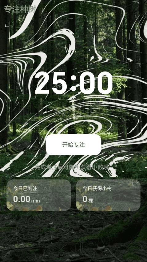 行路生花图4