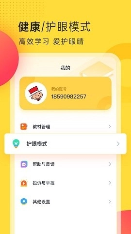 新标准英语点读免费版图2