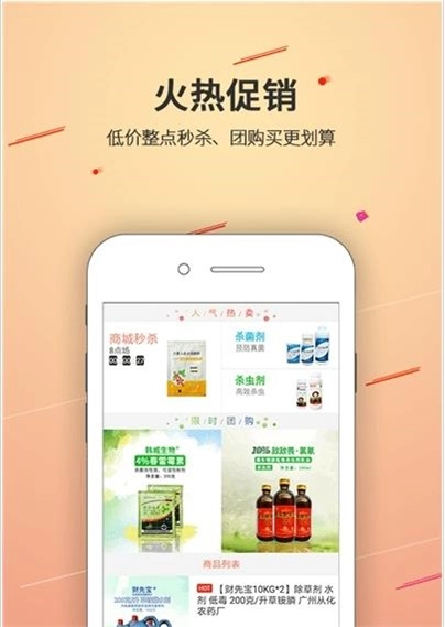 农邻居图3