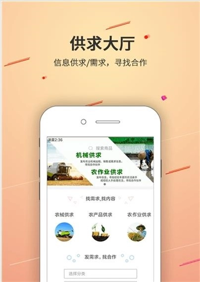 农邻居图2