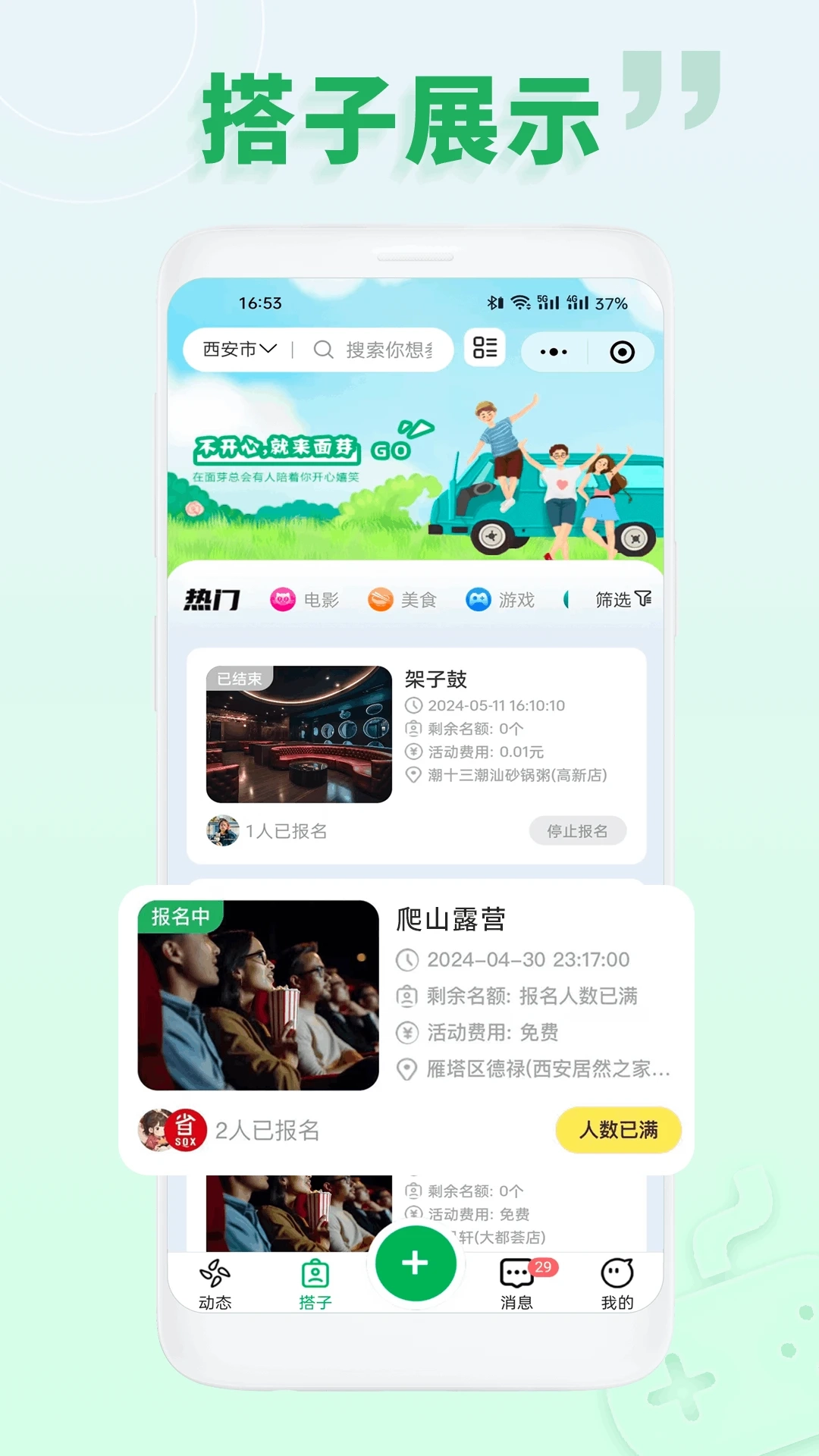 面芽图4
