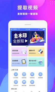 去水印大师免费版图2