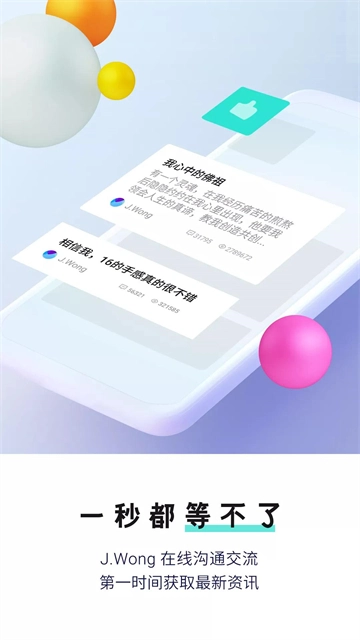 魅族社区图3