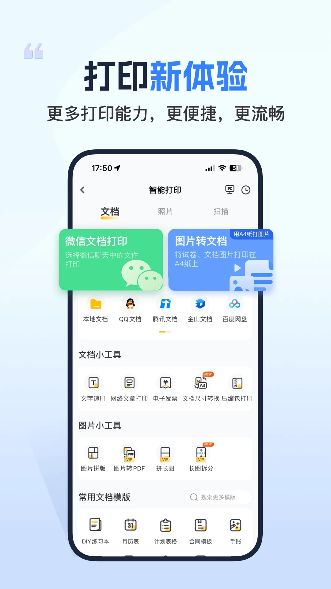小白学习打印免费图3