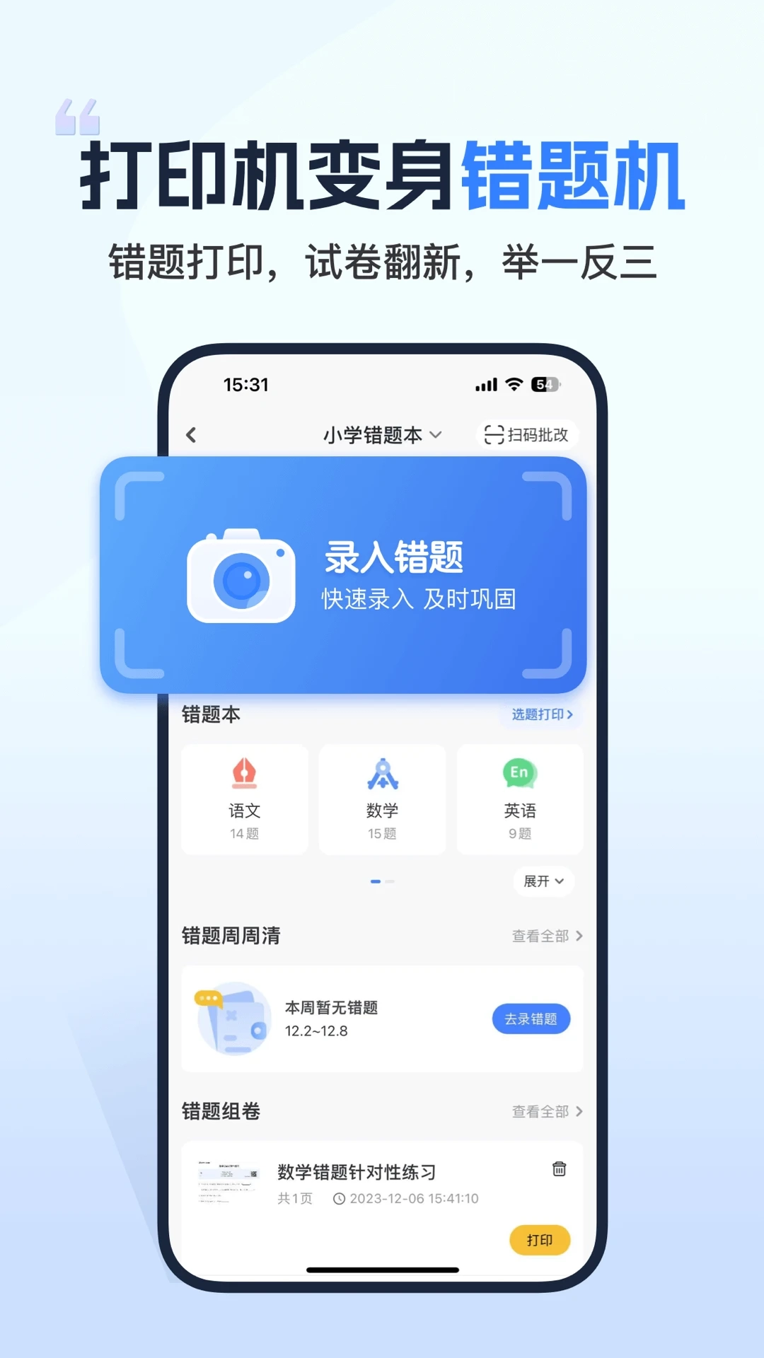 小白学习打印免费图1