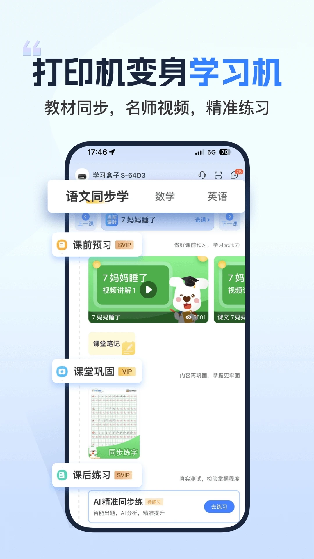 小白学习打印免费图4