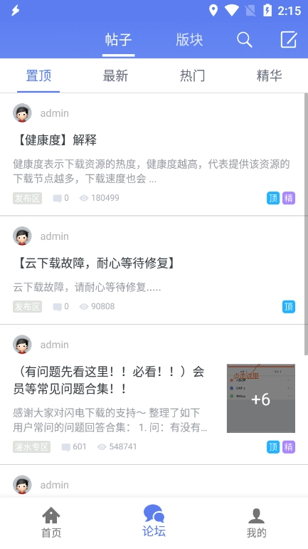 闪电本安装图3