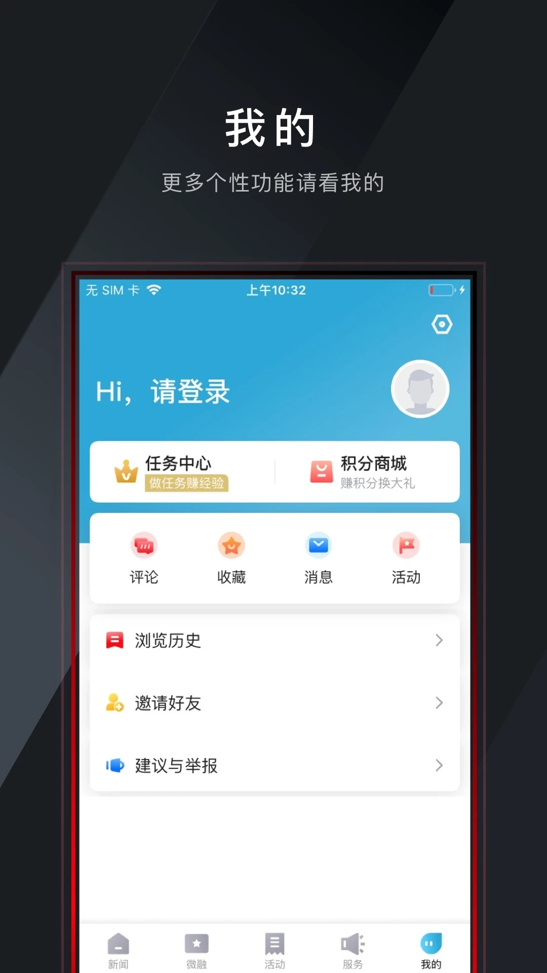 美丽西湖图1