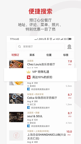 鼎食聚(3)