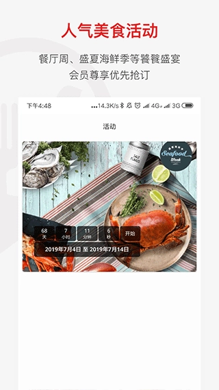 鼎食聚(4)