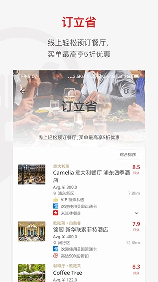 鼎食聚(1)