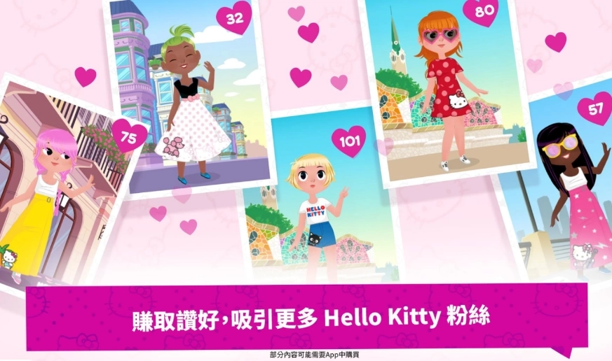 凯蒂猫时尚之星