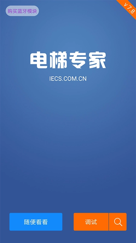 电梯专家图1