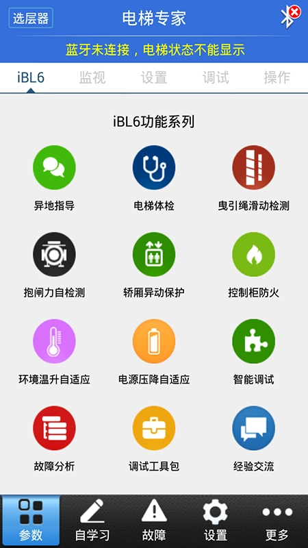 电梯专家图3