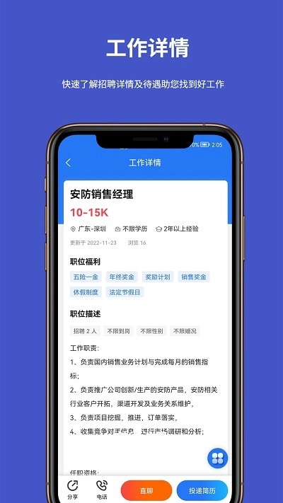电商人才网求职图4