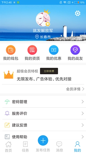 电圈众包图4