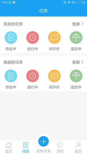 电圈众包图5