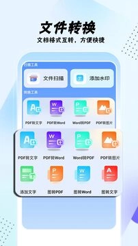 手机助手安卓版图3