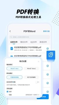 手机助手安卓版图1