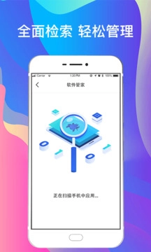 手机照片恢复软件免费版图2
