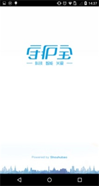 守护宝手机版图2